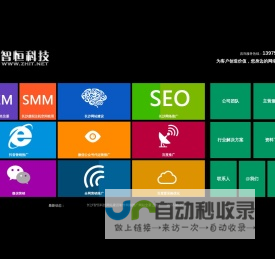 长沙网站制作公司|网站建设公司|网络推广公司-长沙市智恒科技有限责任公司设计业务网